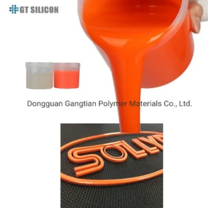 실리콘고무